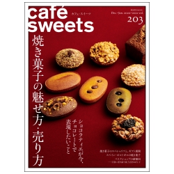 Cafe Sweets 柴田書店