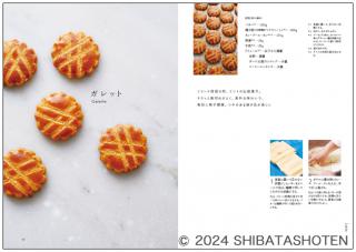 【予約商品】メゾン・ド・プティ・フールの焼き菓子（見本）