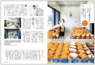 Bakery book ［ベーカリーブック］vol.16（見本）