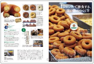 Bakery book ［ベーカリーブック］vol.16（見本）