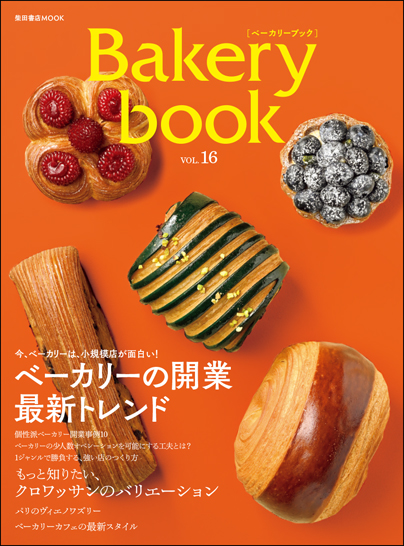 bakerybook16_sp.jpg