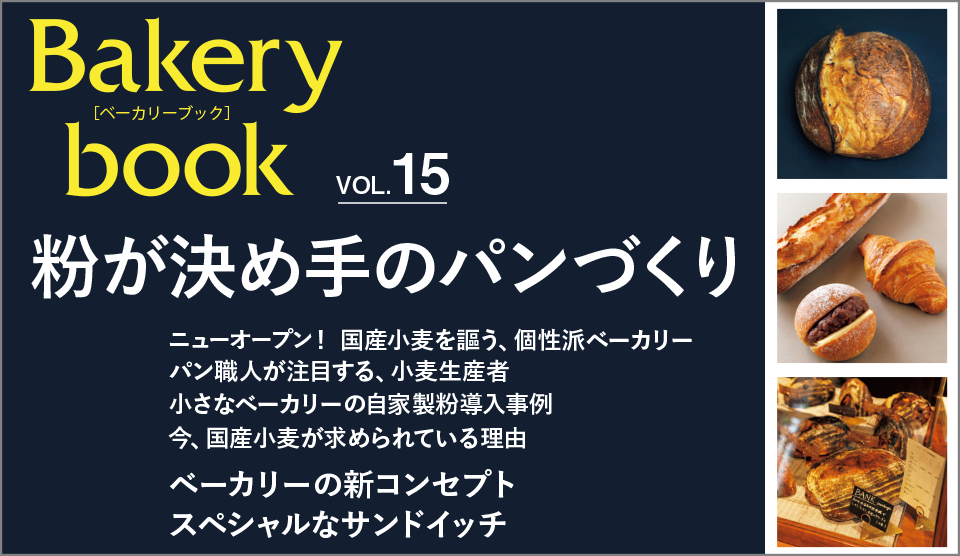 別冊専門料理 グランシェフ １２／柴田書店