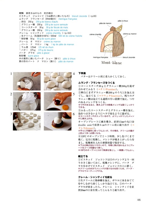 ストア プロのためのわかりやすいフランス菓子 thiesdistribution.com