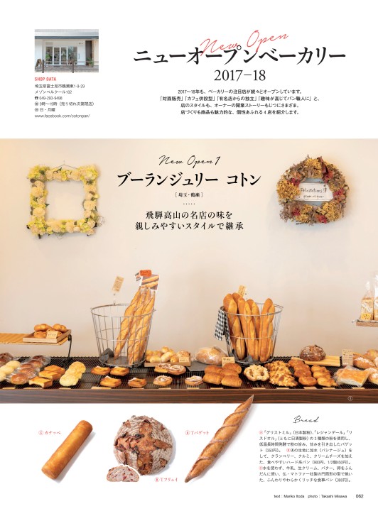 cafe-sweets vol.189