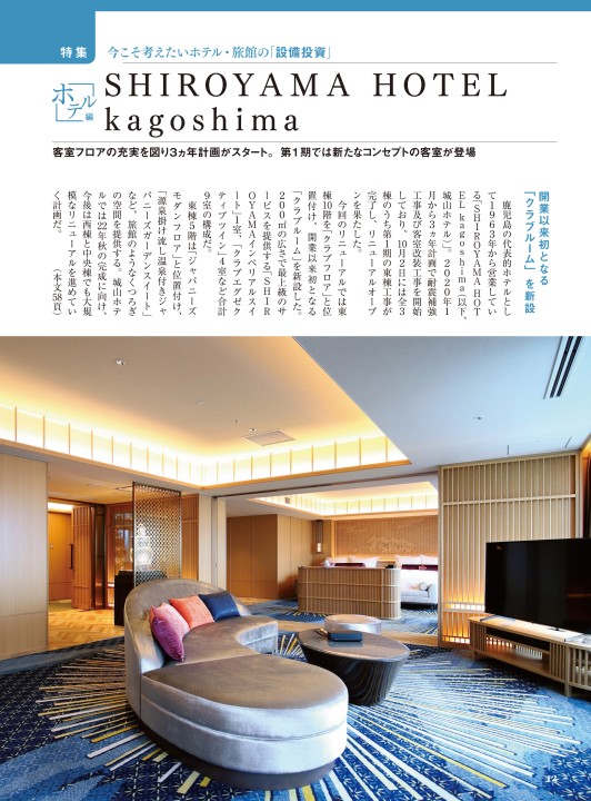 月刊 ホテル旅館 2020年1月号 ビジネス | kozmatin.com